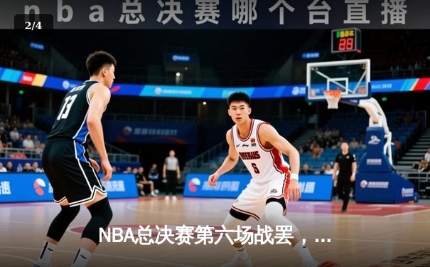 NBA总决赛第六场战罢，掘金主场加时险胜热火，约基奇三双带队夺赛点 - 2